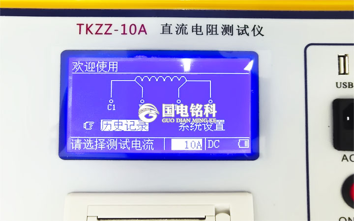 變壓器直流電阻測試儀(界面)