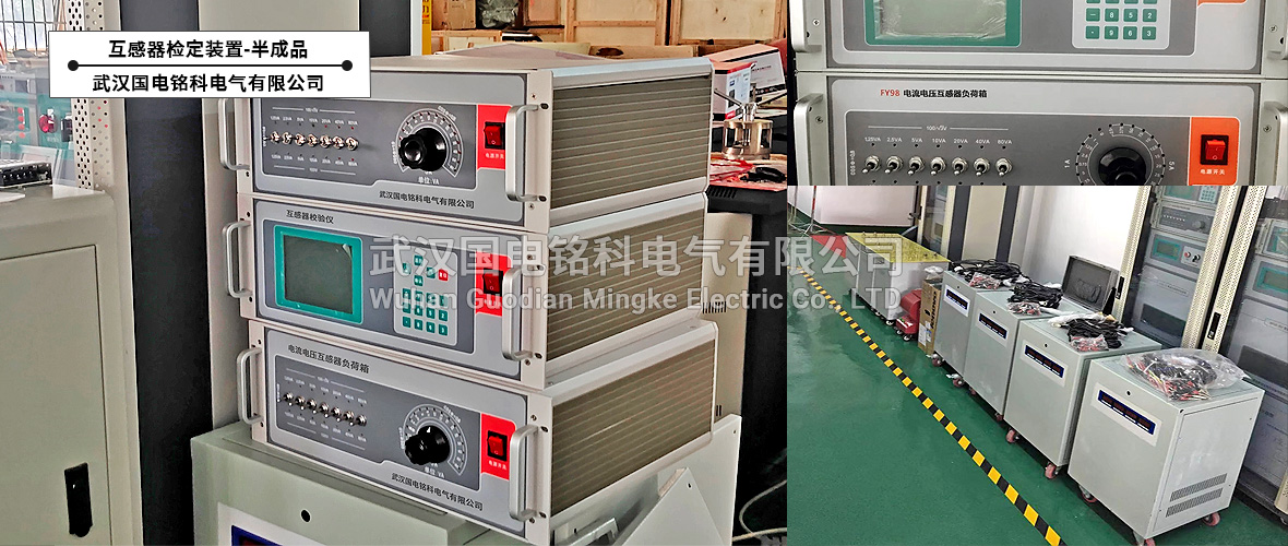 互感器檢定裝置圖片