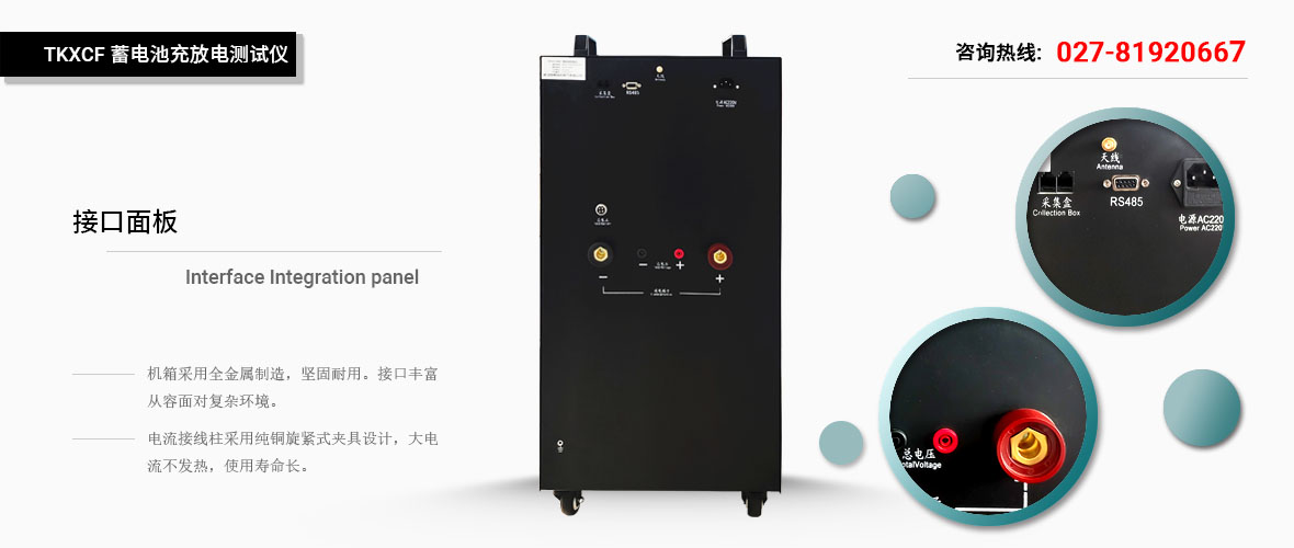 國電銘科蓄電池充放電儀