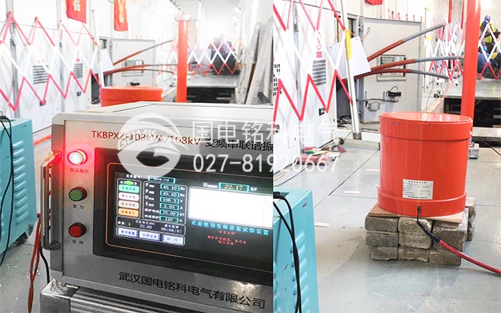 串聯(lián)諧振試驗裝置（電纜耐壓）