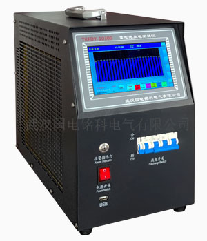 武漢國(guó)電銘科電氣有限公司蓄電池放電儀