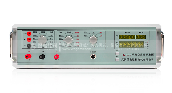單相交直流標(biāo)準(zhǔn)源多功能校準(zhǔn)儀
