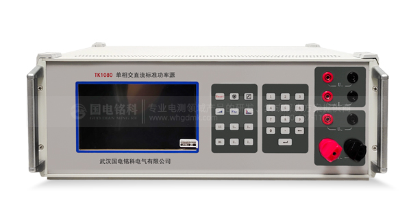 單相交直流標(biāo)準(zhǔn)功率源