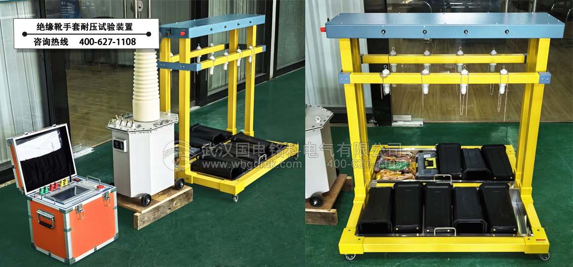 絕緣靴手套耐壓試驗(yàn)裝置1