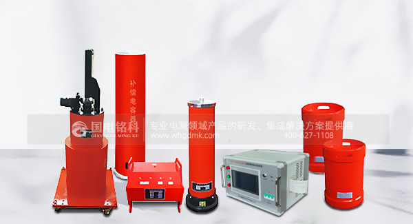 1200kVA/50kV調感式串聯(lián)諧振試驗裝置