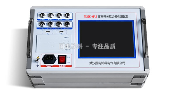 高壓開關(guān)綜合特性測試儀-可定制