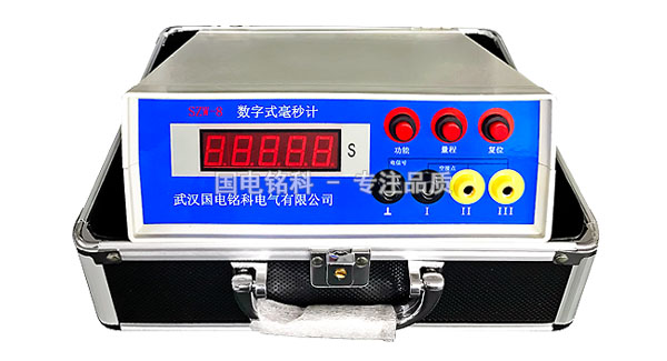 數(shù)字式毫秒計(jì)-可定制