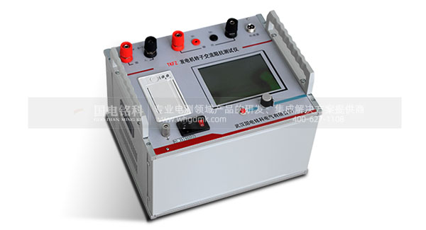 發(fā)電機(jī)轉(zhuǎn)子交流阻抗測試儀