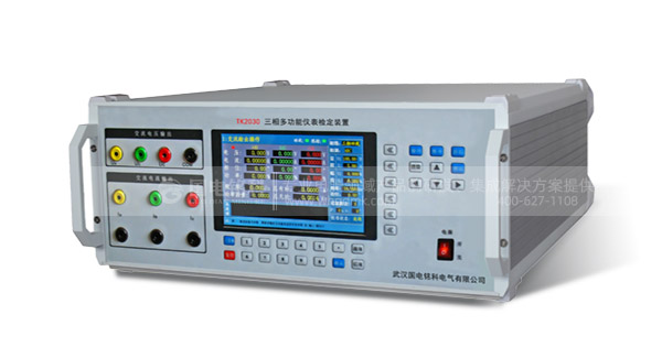 三相交直流標源