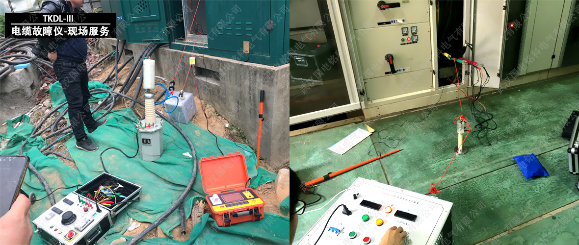 電纜故障測(cè)試儀
