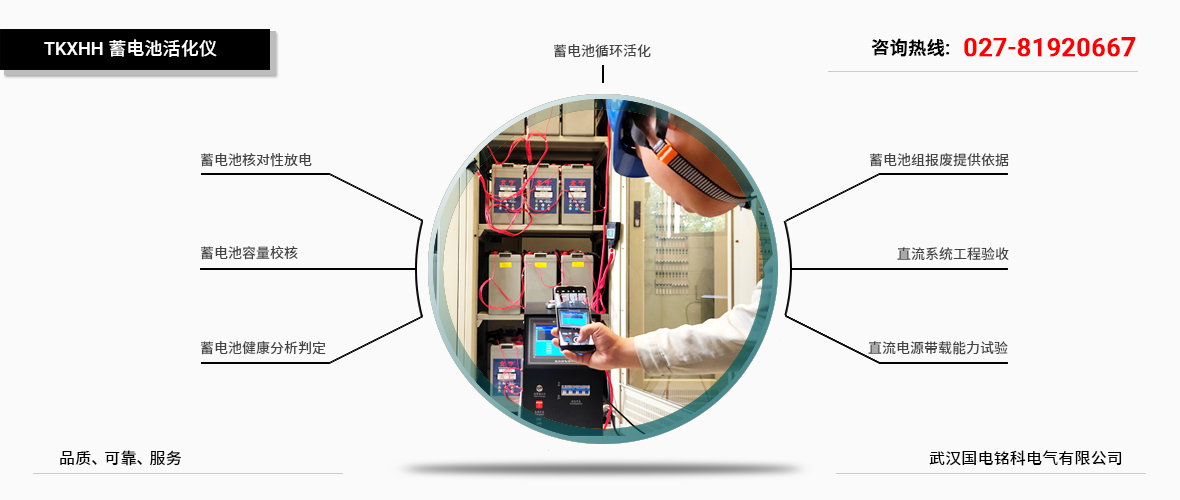 國電銘科蓄電池充放電儀