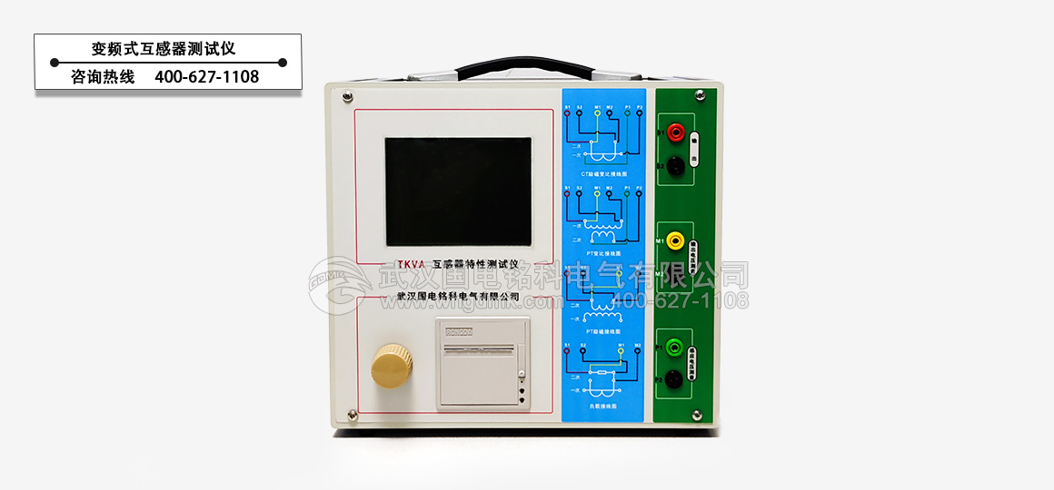 國電銘科蓄電池充放電儀
