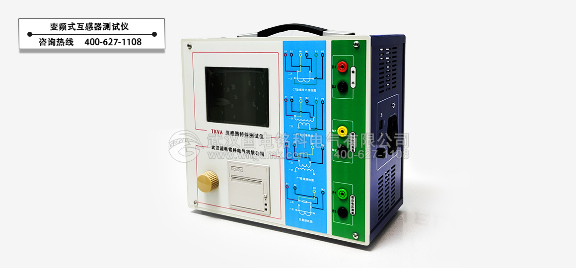 國電銘科蓄電池充放電儀