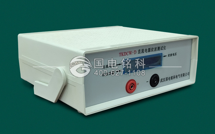 直流電源紋波測試儀