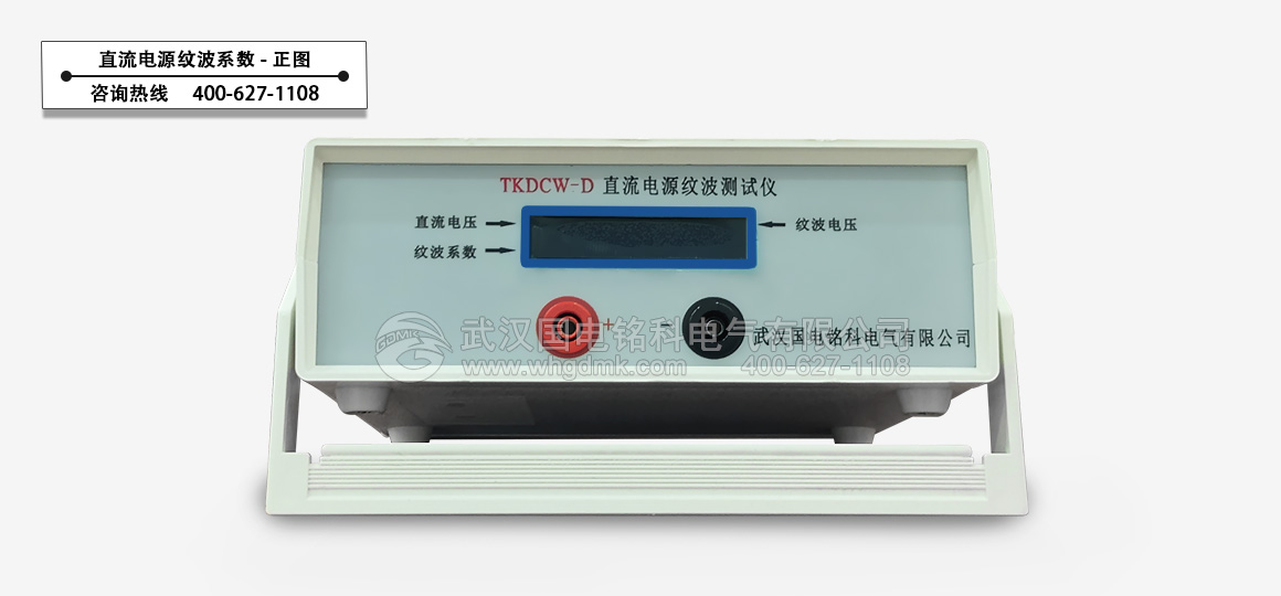 直流電源紋波測試儀