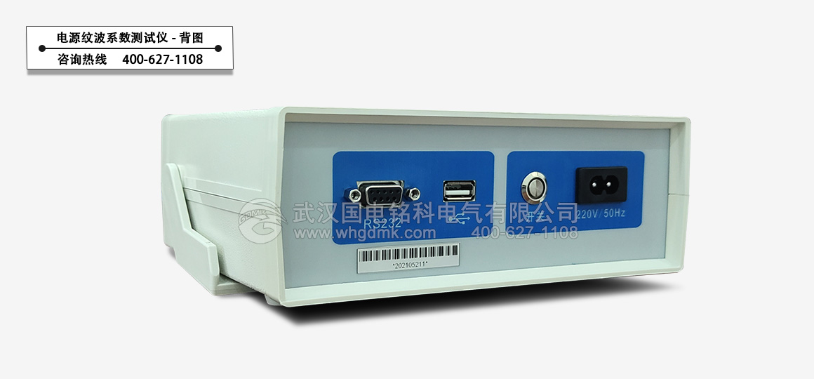 直流電源紋波測試儀