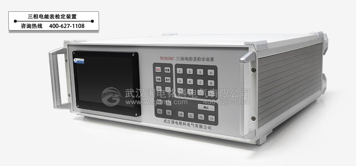 三相電能表檢定裝置