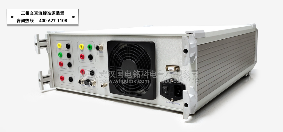 三相交直流標(biāo)準(zhǔn)源裝置