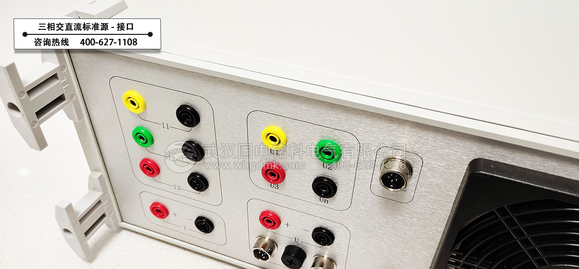 三相交直流標(biāo)準(zhǔn)源裝置