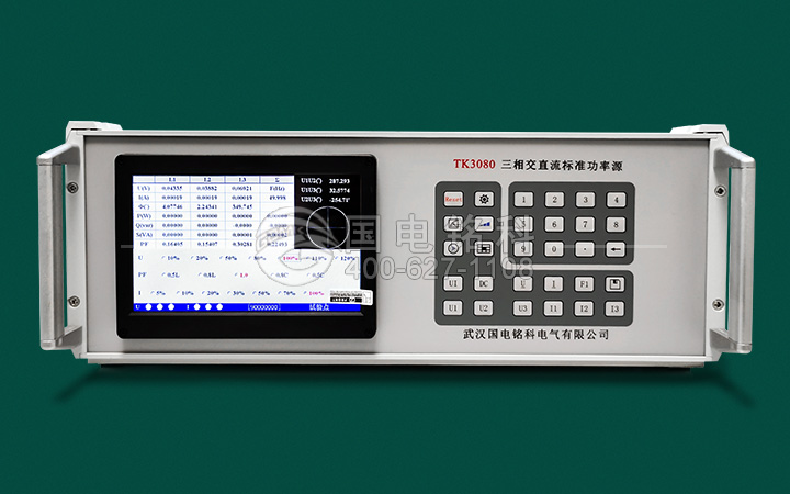 三相交直流源（主機(jī)）