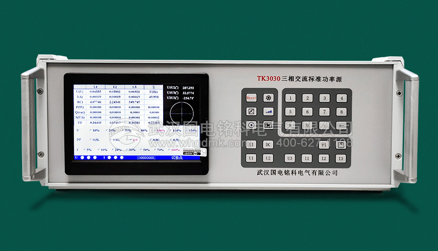 TK30系列三相標(biāo)準(zhǔn)源簡介