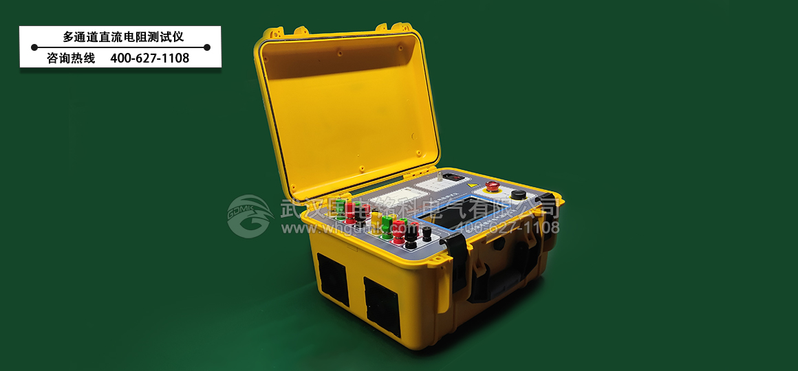 多通道直流電阻測試儀
