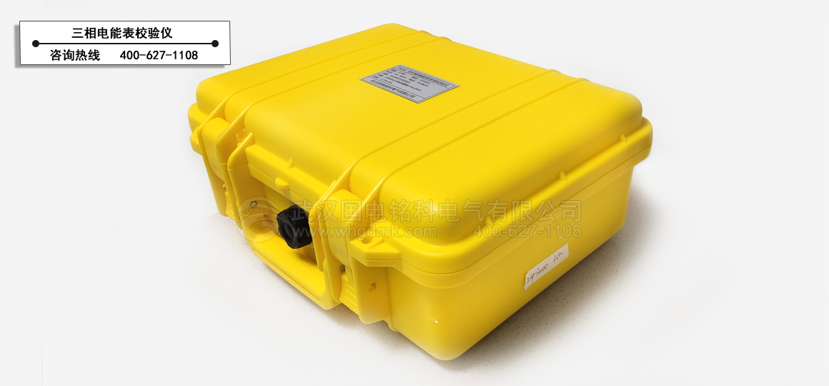 三相電能表檢定裝置